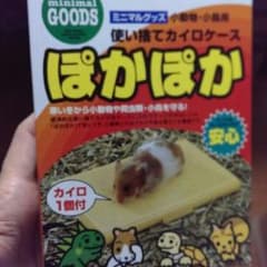 あゆ様専用☆小動物、小鳥用カイロケースのサムネイル