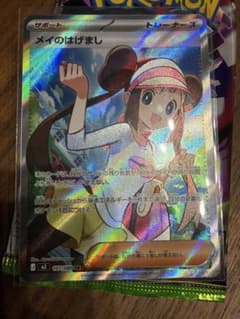 綺*む様 メイのはげまし SR ポケモンカードのサムネイル
