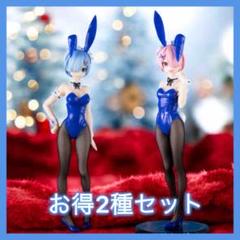 Reゼロ　リゼロ　フィギュア　BiCute Bunnies　レム　bicolor Amazon.co.jp: Re:ゼロから始める異世界生活 BiCute Bunnies