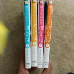 専用 4巻 6巻のサムネイル