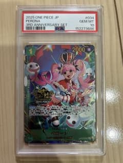 PSA10 ペローナ 3rd Anniversary Set - メルカリ