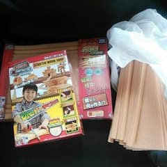 ゆう様専用☆リアルコンストラクション　木工安全体験セットのサムネイル