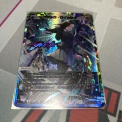 ブラック・ウィッシュ UARのサムネイル