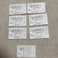 ソレイユの丘チケットのサムネイル