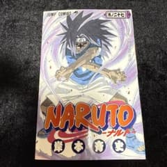 中古品】【初版】NARUTO - ナルト 27巻 - メルカリ