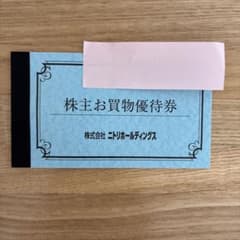 ニトリ 株主優待券 10%引券 2027年6月30日まで 10枚綴り - メルカリ