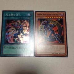 遊戯王 混沌の魔術師 米版 光と闇の洗礼のサムネイル