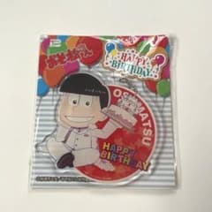 오소마츠씨 생일 다이컷 아크릴 BC 오소마츠
