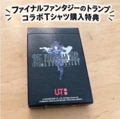 FINAL FANTASY 35周年 トランプ - メルカリ