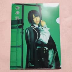 松井江　2.5茶屋 にごカフェ 特典クリアファイルのサムネイル