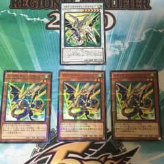 遊戯王 ドラグニティー セット ファランクスのサムネイル