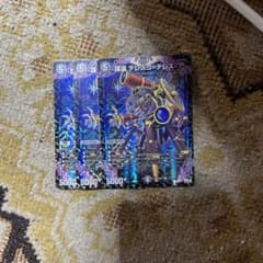 謗遠 テレスコテレスコ=テレス　3枚のサムネイル