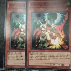 遊戯王 ドロール&ロックバードのサムネイル