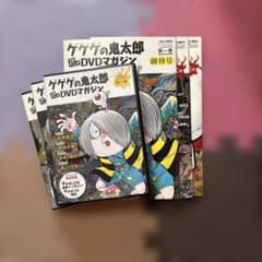 ゲゲゲの鬼太郎 DVDマガジン 1〜3巻 講談社 - メルカリ