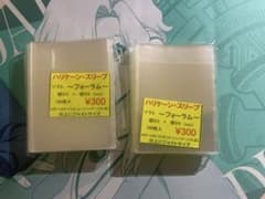 ハリケーン・スリーブ　ソフト　フォーラム　2個のサムネイル