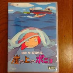 宮崎駿先生のポニョちゃん。のサムネイル
