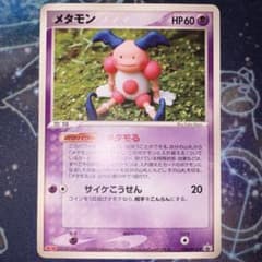 メタモン 明治プロモ 108/pcg-p - メルカリ