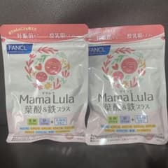 ファンケル Mama Lula 葉酸&鉄プラスのサムネイル