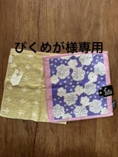 タオルハンカチ　リネンプラス　2枚セット　新品未使用 クリスマスプレゼントのサムネイル