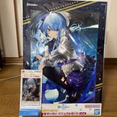 一番くじ　ホロライブvol.3 星街すいせいのサムネイル