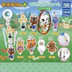 どうぶつの森 つながリングチャーム とたけけのサムネイル