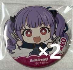 バンドリ 宇田川あこ R Baker 缶バッジ 2点セット - メルカリ