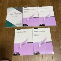放送大学　司書教諭のサムネイル