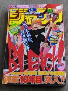 中古■週刊少年ジャンプ2010年　38号のサムネイル