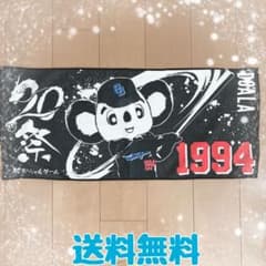 中日ドラゴンズ FCタオル 墨絵風タオル ドアラ 1994　おまけつき SALE！中日ドラゴンズ FCタオル 墨絵風タオル ドアラ 1994 - メルカリ