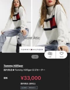 Tommy jeans ロゴセーターのサムネイル