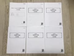 【値下げ】予備試験 口述試験 再現・模試 セットのサムネイル