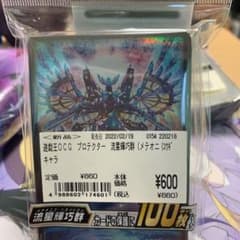 遊戯王 スリーブのサムネイル
