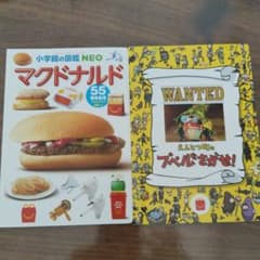 小学館の図鑑NEO マクドナルド えんとつ町のプペルをさがせ！のサムネイル