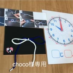 choco様専用2点セットのサムネイル