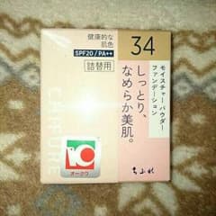 ちふれ  パウダーファンデーションのサムネイル