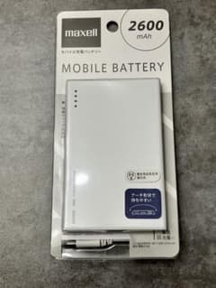 maxell モバイル充電バッテリー 2600mAh ホワイト - 3