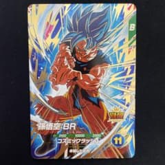 ドラゴンボールスーパーダイバーズ sdv8-035 孫悟空 - メルカリ