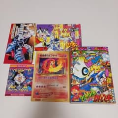 月刊コロコロコミック　8月号　No.268　2000年　平成12年　レア　希少 月刊コロコロコミック 8月号 No.268 2000年 平成12年 レア 希少 - メルカリ