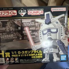 一番くじ H賞 1/1 G-3ガンプラくん プラモデルのサムネイル