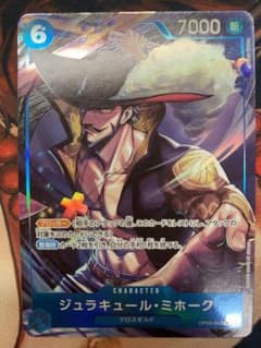 ジュラキュール・ミホーク　SRパラレル　新たなる皇帝のサムネイル