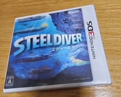 STEELDIVER スティールダイバー 3DS