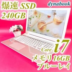 大人気16GB‼️Corei7✨️ゴールド薄型ノートパソコンSSDブルーレイ