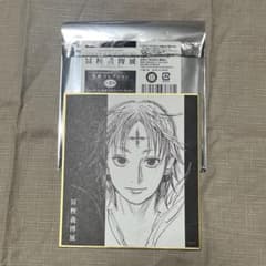 HUNTER×HUNTER クロロ / ミニ色紙 / 冨樫義博展 - メルカリ