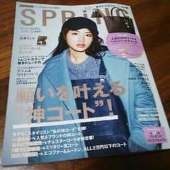 SPRING 12月号のサムネイル