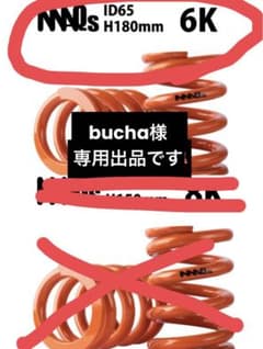 bucha様専用出品のサムネイル