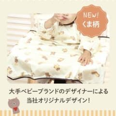 テマロン くま柄　長袖　お食事エプロン手づかみのサムネイル