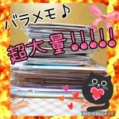 ♥超大量♥バラメモ まとめ売り １０００枚以上!!③のサムネイル