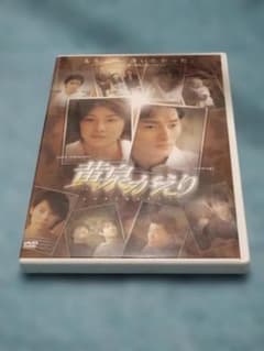 黄泉がえり DVDのサムネイル