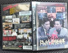 ドキュメント 九州任侠界 クライシス21 DVD - メルカリ