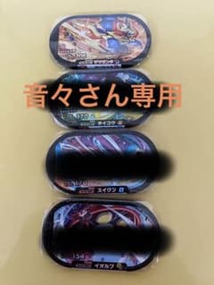 ポケモン　メザスタ　スーパースターのサムネイル